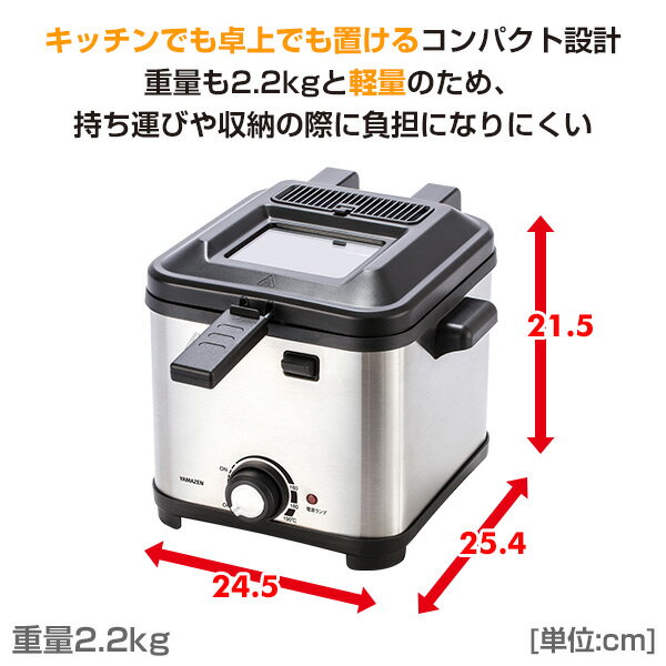 楽天市場】山善 YAMAZEN 卓上フライヤー YAD-F800(S) | 価格比較