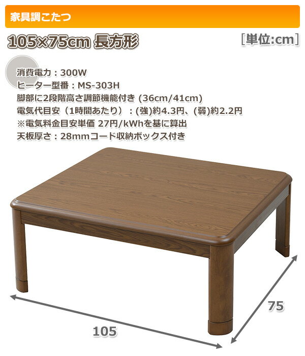 楽天市場】山善 YAMAZEN 家具調こたつ GKR-105H(MB) | 価格比較 - 商品