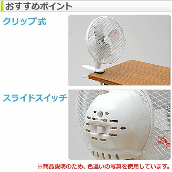 楽天市場】山善 YAMAZEN クリップ扇 YCS-D237(W) | 価格比較 - 商品