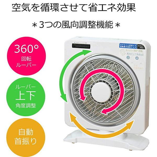 楽天市場】山善 YAMAZEN スイングボックス扇 YSBR-A256(W