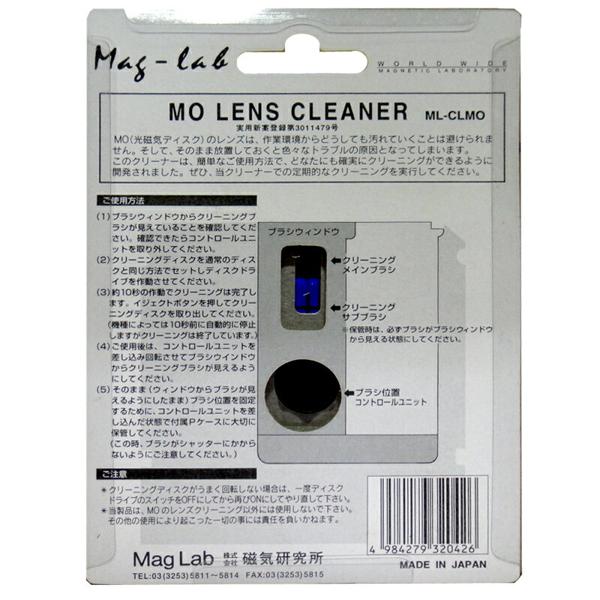 楽天市場】磁気研究所 MOレンズクリーナー 光磁気(MO)ドライブを簡単な