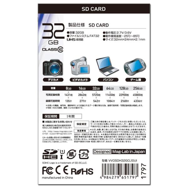 楽天市場】磁気研究所 HIDISC SDHCカード 32GB CLASS10 VVDSDH32GCL10UI | 価格比較 - 商品価格ナビ