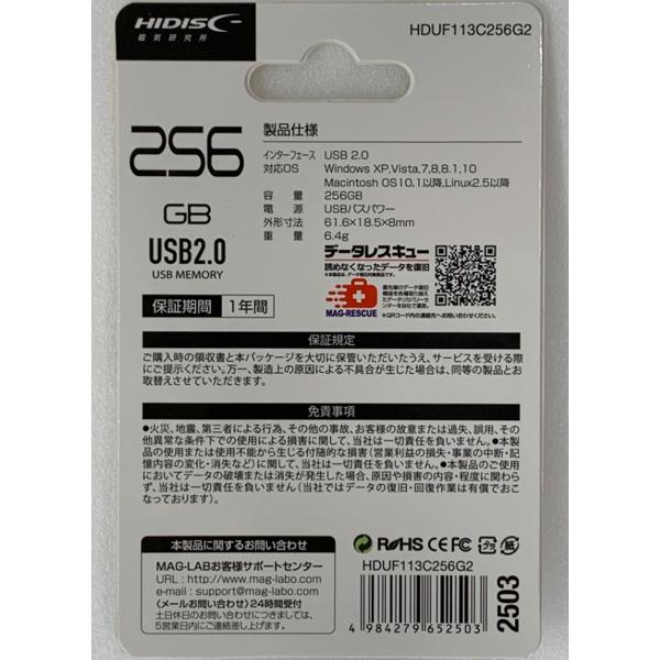 SSD 256GB +32GB 換装キット】 w/USBケーブル HIDISC 公式オンライン