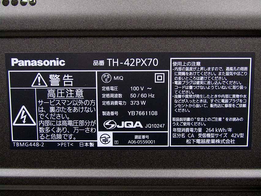 楽天市場】パナソニックオペレーショナルエクセレンス Panasonic VIERA