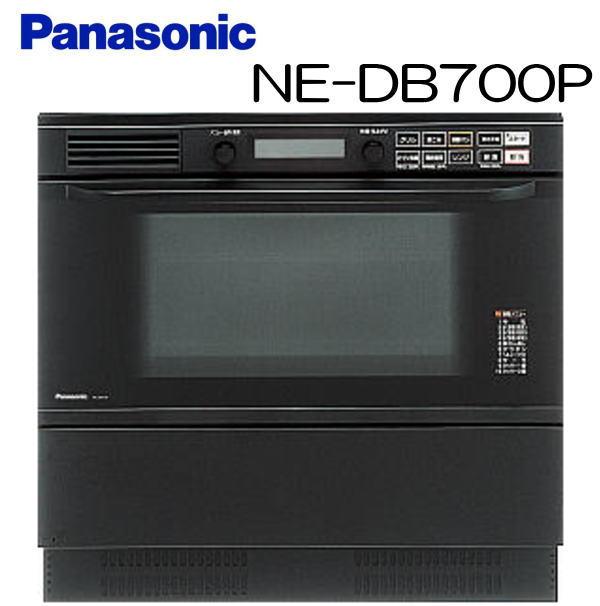 早割クーポン！ Panasonic 電気オーブンレンジビルトインタイプ NE-DB701WP fucoa.cl