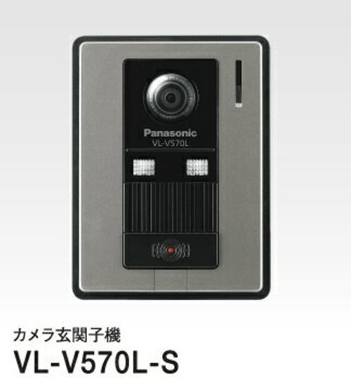 Panasonic カメラ玄関子機 VL-V572AL-S 2024年製 Panasonic （在庫有り）VL−V572AL−S カラーカメラ