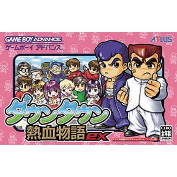 楽天市場】アトラス ダウンタウン熱血物語ex/GBA/AGB-P-BDTJ/A 全年齢対象 | 価格比較 - 商品価格ナビ