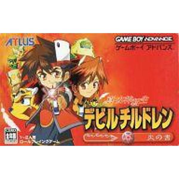 楽天市場】アトラス GBA 真・女神転生デビルチルドレン 炎の書 | 価格