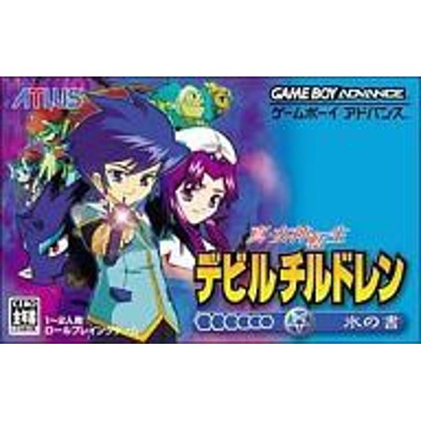 楽天市場】アトラス GBA 真・女神転生デビルチルドレン 氷の書