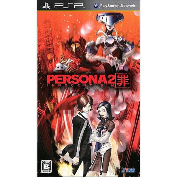 楽天市場】アトラス ペルソナ2 罪/PSP/ULJM05759/B 12才以上対象 | 価格比較 - 商品価格ナビ