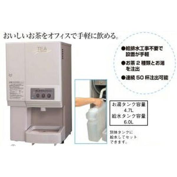 楽天市場】ホシザキ ホシザキ｜HOSHIZAKI 給茶機 PT-50H2B | 価格比較 - 商品価格ナビ