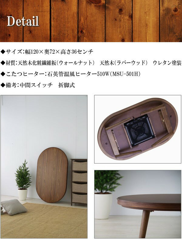 楽天市場】東谷 折脚タイプ コタツ (コロナ120) 154104 | 価格比較