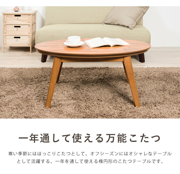 楽天市場】ヤマソロ ヤマソロ 楕円こたつ 90幅 | 価格比較 - 商品価格ナビ
