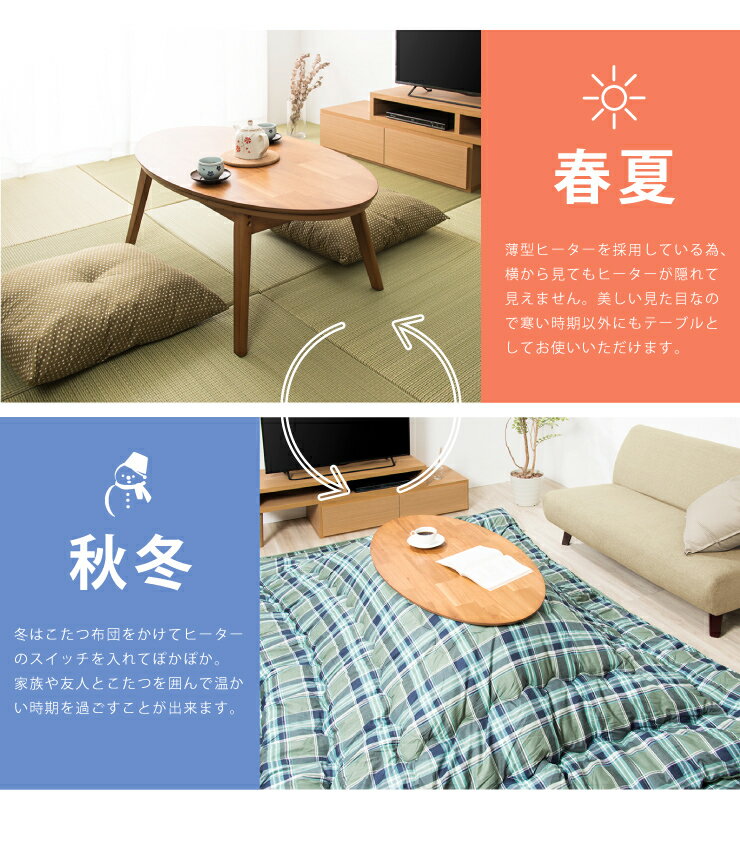 楽天市場】ヤマソロ ヤマソロ 楕円こたつ 90幅 | 価格比較 - 商品価格ナビ