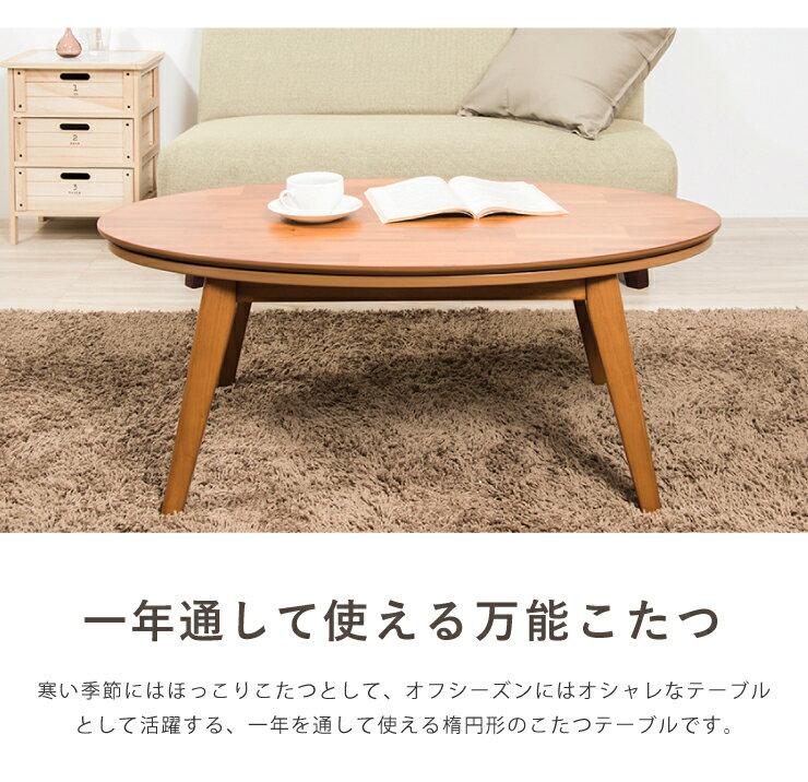 楽天市場】ヤマソロ ヤマソロ 楕円こたつ 105幅 | 価格比較 - 商品価格ナビ