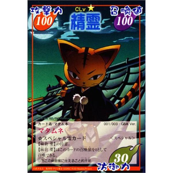 楽天市場】キングレコード シャーマンキング超・占事略決 2