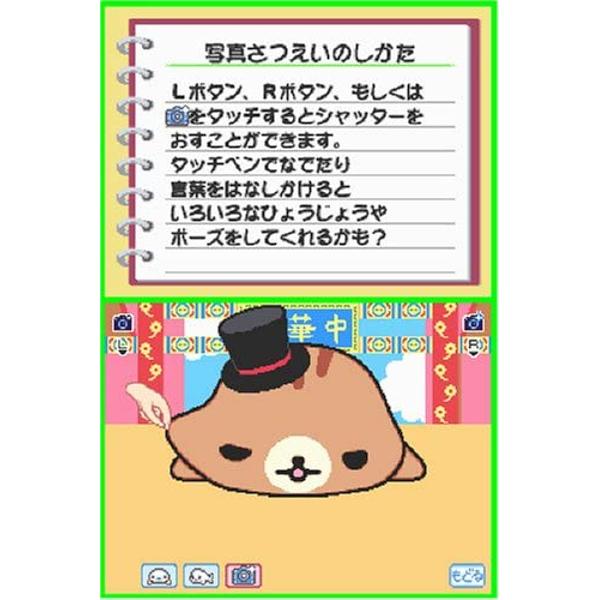 楽天市場】クリエイティヴ・コア NDS まめゴマ ほのぼの日記 | 価格