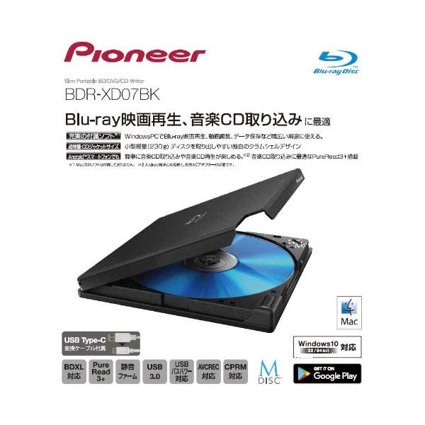 楽天市場】パイオニア Pioneer USB Type-C対応 パソコン用BDドライブ