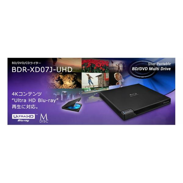 Pioneer BDR-XD07J-UHD Blu-rayドライブ Amazon.co.jp: Pioneer パイオニア Win & Mac対応 BDXL対応 USB3