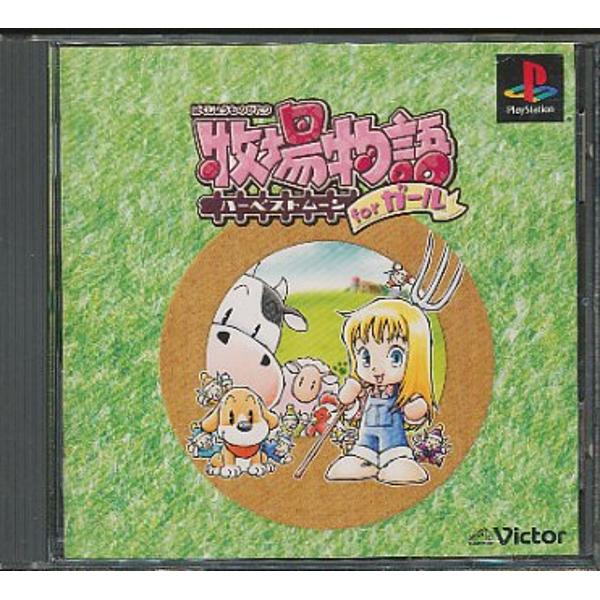 牧場物語 ～ハーベストムーン for ガール Amazon | 牧場物語 ～ハーベストムーン for ガール | ゲームソフト