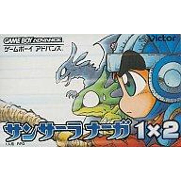 楽天市場】サンサーラナーガ1×2 GBA | 価格比較 - 商品価格ナビ