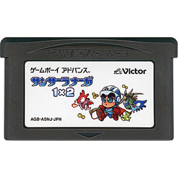 楽天市場】サンサーラナーガ1×2 GBA | 価格比較 - 商品価格ナビ