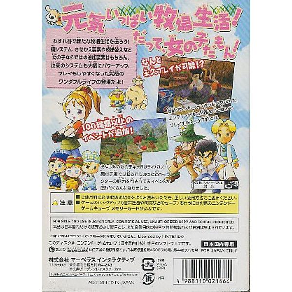 楽天市場 牧場物語 ワンダフルライフ For ガール Gc Dol P G4gj A 全年齢対象 価格比較 商品価格ナビ