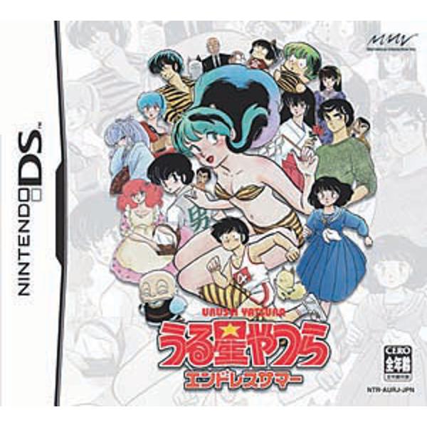 うる星やつら エンドレスサマー(特典無し) Amazon | うる星やつら エンドレスサマー(特典無し) | ゲームソフト