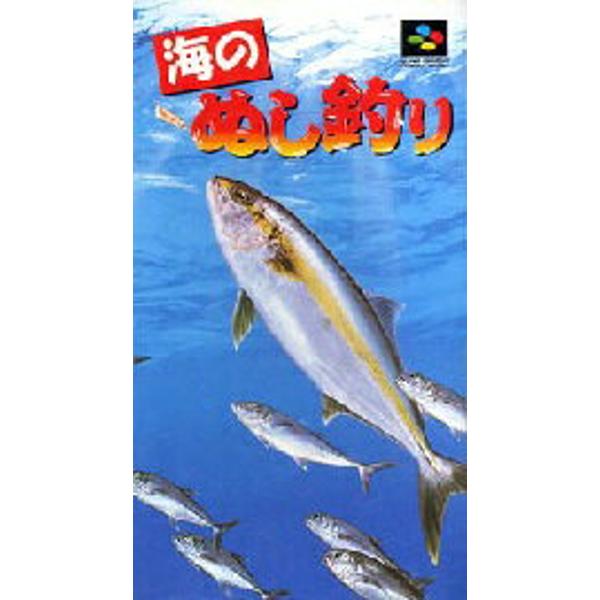 楽天市場 Sf 海のぬし釣り Super Famicom 価格比較 商品価格ナビ