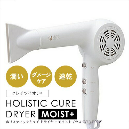 楽天市場】クレイツ CREATE ION ホリスティックキュア