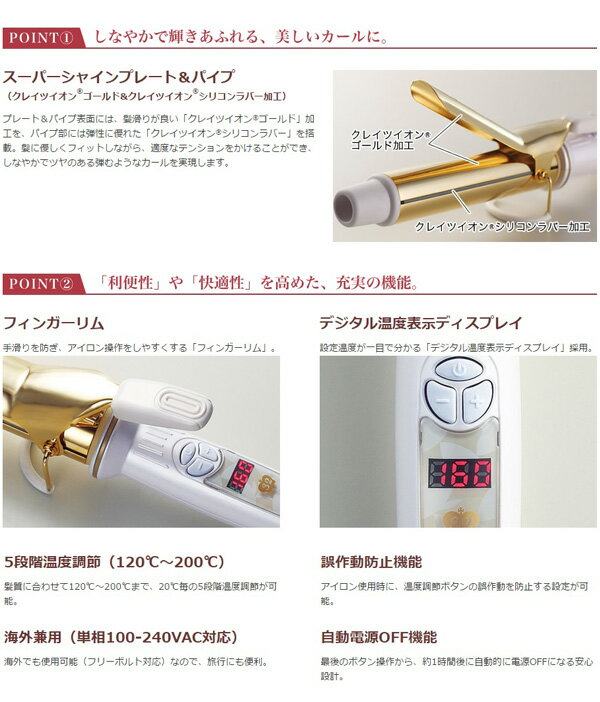 クレイツイオン エスペシャルカール CREATE ION CICI-W26SRM アフロート エスペシャルカールⅡ 26mm