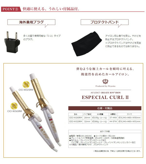 楽天市場】クレイツ CREATE ION ヘアアイロン アフロート エスペシャル