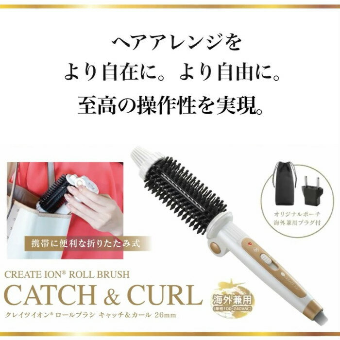 ヘアアイロン CREATE ION RCIR-G26FP CREATEs（クレイツ） 【正規品 送料無料】クレイツイオン ロールブラシ