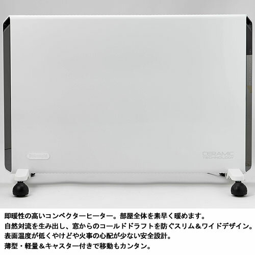 値下げ☆デロンギコンベクターヒーター HXJ60L12-WHホワイト暖房器具 Amazon | De'Longhi (デロンギ) コンベクターヒーター HXJ60L12