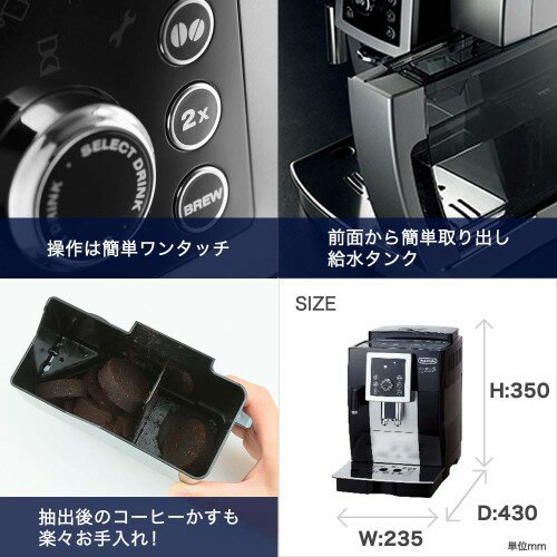 【ジャンク】デロンギ マグニフィカS カプチーノECAM23260SBN refun_027190