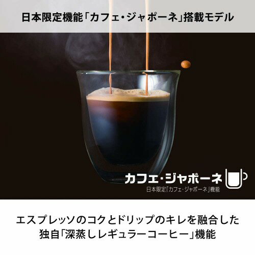楽天市場】デロンギ・ジャパン DeLonghi 全自動コーヒーマシン