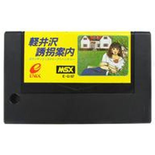 楽天市場】スクウェア・エニックス MSX カートリッジROMソフト