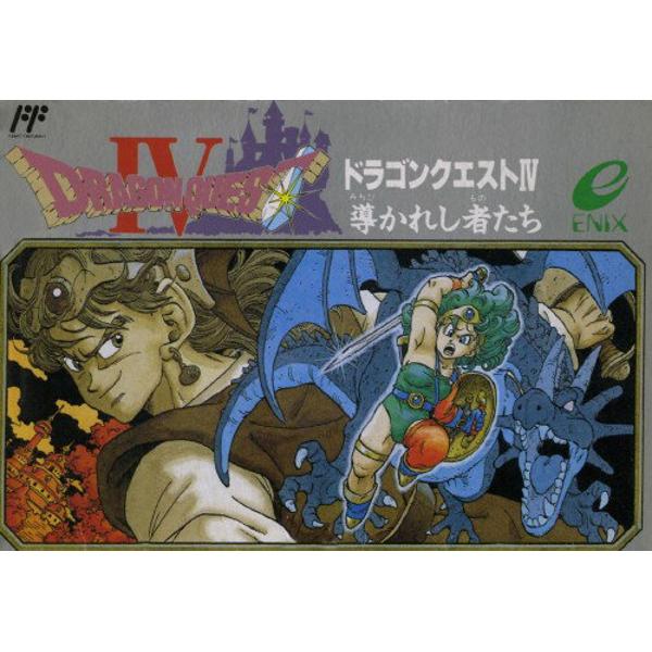楽天市場】スクウェア・エニックス ドラゴンクエストIV ファミコン ...
