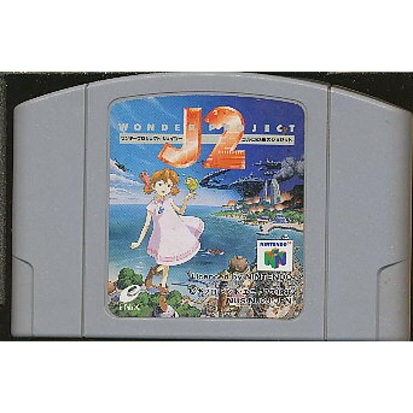 楽天市場】スクウェア・エニックス N64 ワンダープロジェクトJ2