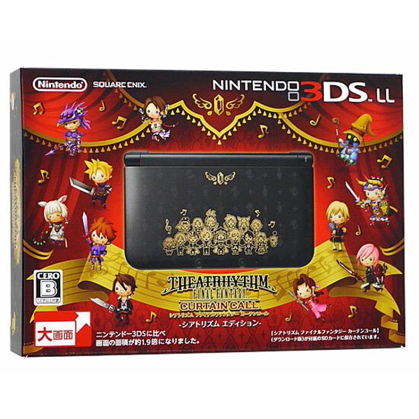 楽天市場 スクウェア エニックス シアトリズム ファイナルファンタジー カーテンコール シアトリズム エディション 3ds Sprskpdx B 12才以上対象 価格比較 商品価格ナビ