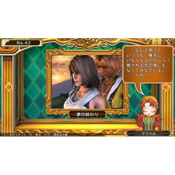 SQUARE ENIX - ★新品未開封★いただきストリートドラゴンクエスト&amp;ファイナルファンタジー30t いただきストリート ドラゴンクエスト&ファイナルファンタジー