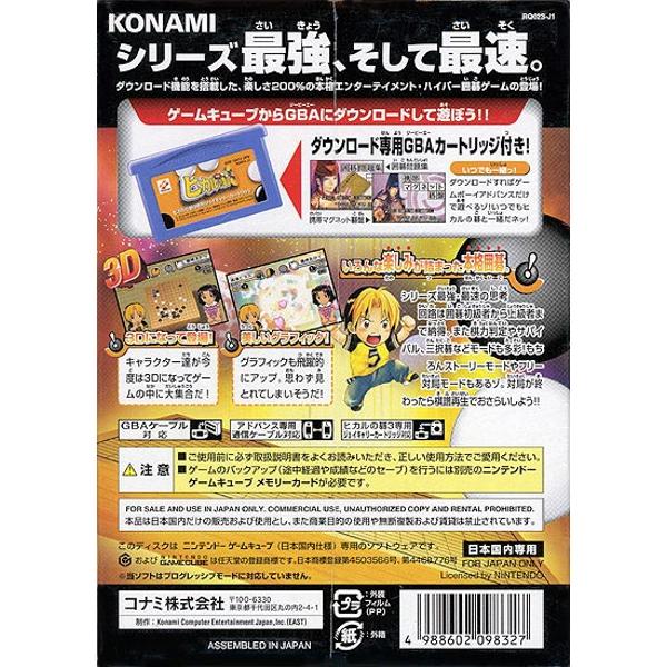 楽天市場 コナミデジタルエンタテインメント Gc ヒカルの碁3 Nintendo Gamecube 価格比較 商品価格ナビ