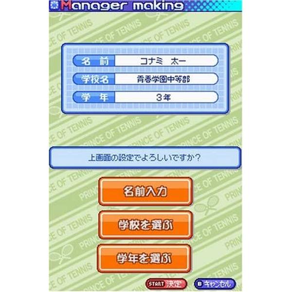 楽天市場】コナミデジタルエンタテインメント テニスの王子様 楽天市場】コナミデジタルエンタテインメント テニスの王子様