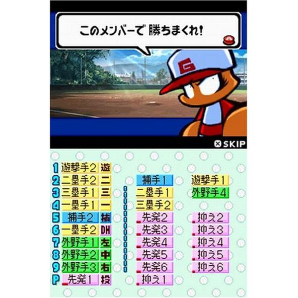 楽天市場】コナミデジタルエンタテインメント パワプロクン