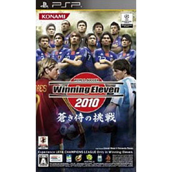 (未使用･未開封品)　ワールドサッカー ウイニングイレブン 2010 蒼き侍の挑戦 - PSP tu1jdyt ヨドバシ.com - コナミ KONAMI ワールドサッカー ウイニング