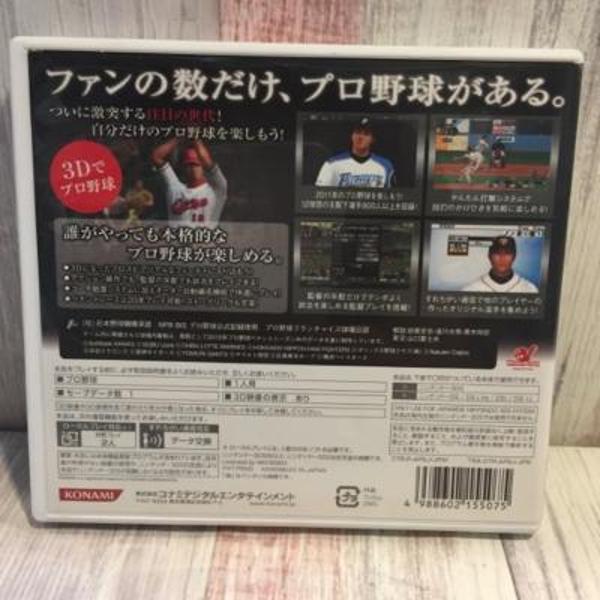楽天市場】コナミデジタルエンタテインメント 3DS プロ野球