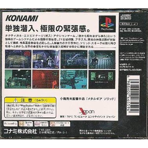 楽天市場】コナミデジタルエンタテインメント PS メタルギア 楽天市場】コナミデジタルエンタテインメント PS メタルギア