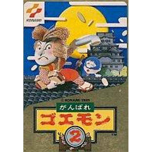 楽天市場】コナミデジタルエンタテインメント がんばれゴエモン2 video