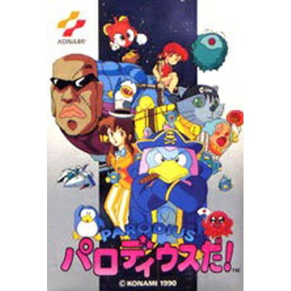 楽天市場】コナミデジタルエンタテインメント パロディウスだ