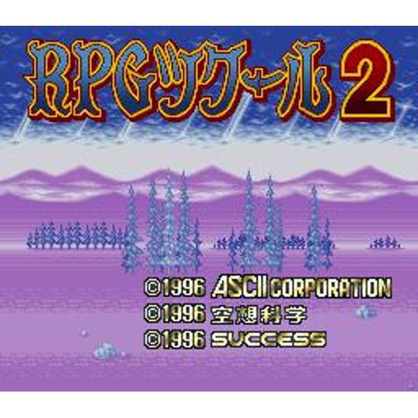 楽天市場】アスキー RPGツクール2 video game | 価格比較 - 商品価格ナビ